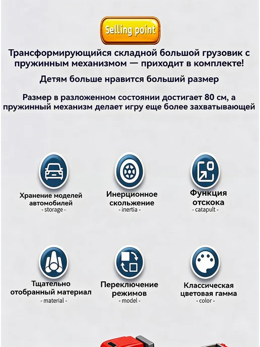 Автовоз с машинками и катапультой с трассой и автотреком, красный, фото 4