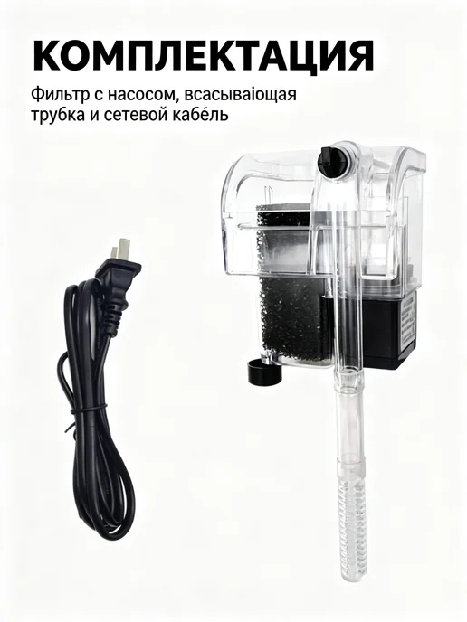 HOMEFISH Новый подвесной фильтр для аквариумов, мин, вариант, фото 2
