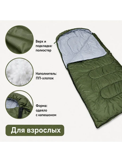 Спальный мешок, вариант