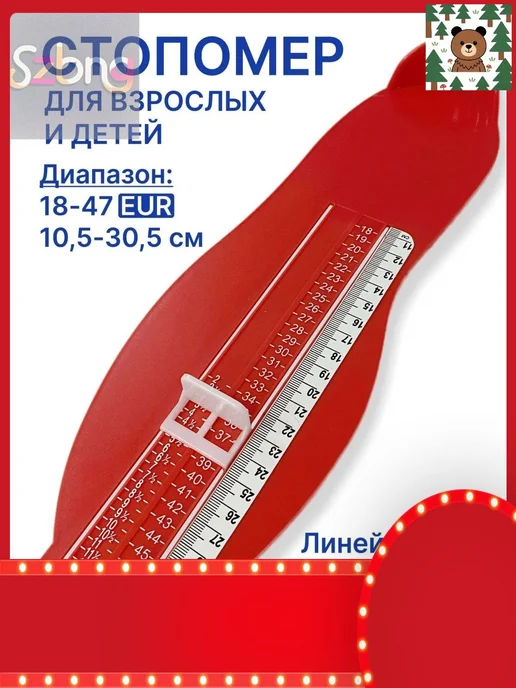 Измеритель стопы красный, черный, фото 2