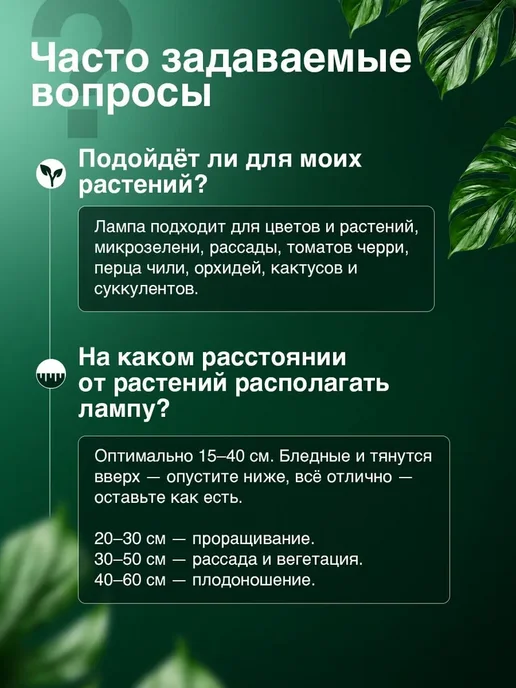 Фитолампа для растений полного спектра, вариант, фото 6