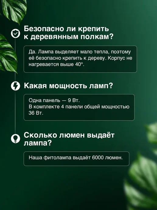 Фитолампа для растений полного спектра, вариант, фото 7