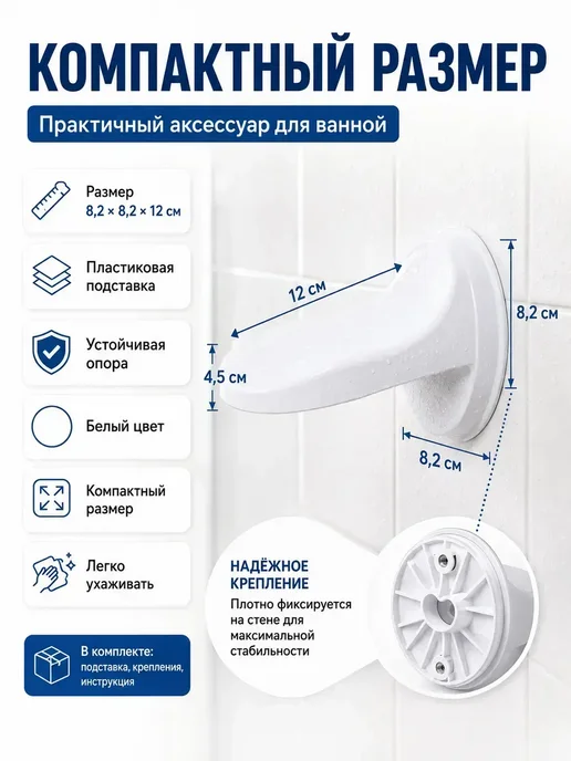 Настенная подставка для ног в душ и ванную без сверления, вариант, фото 2