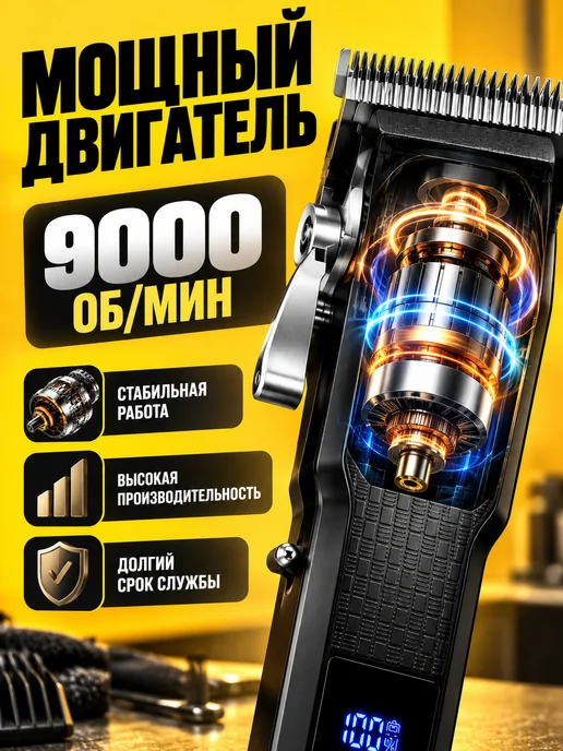 Профессиональная машинка для стрижки волос мужская, черный, фото 2