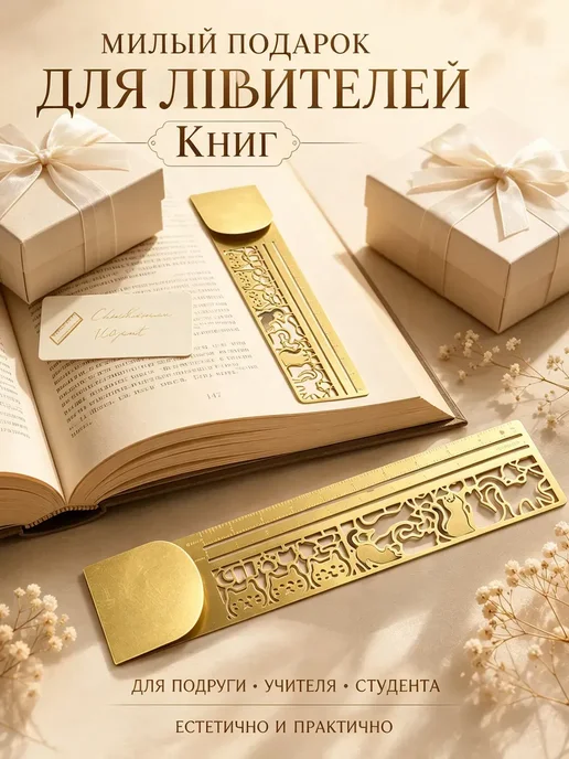 Металлические закладки для книг 2 шт с линейкой коты, 2 шт, фото 4