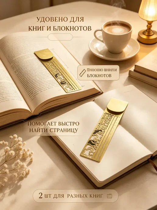 Металлические закладки для книг 2 шт с линейкой коты, 2 шт, фото 5