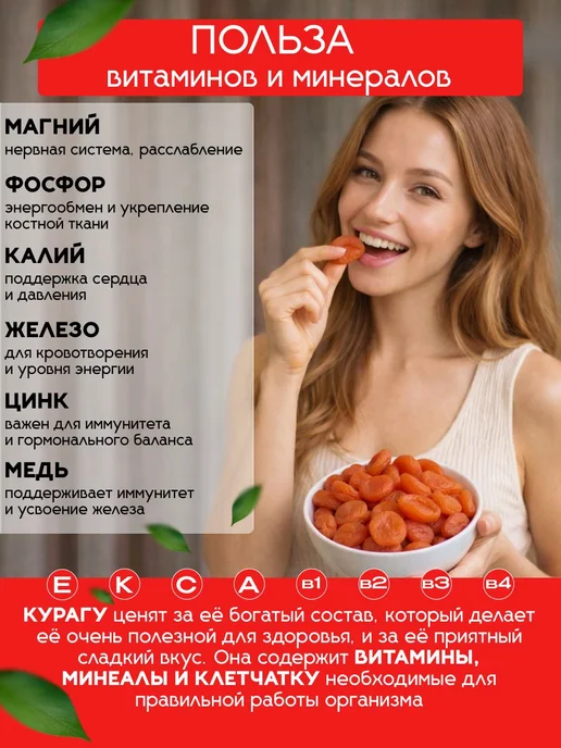 Курага красная 1000гр Абрикос сушеный без косточек 1кг, 1 кг, 1 кг, фото 2