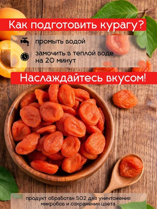 Курага красная 1000гр Абрикос сушеный без косточек 1кг, 1 кг, 1 кг, фото 3