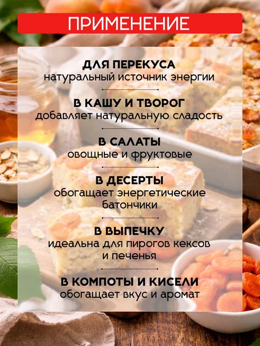 Курага красная 1000гр Абрикос сушеный без косточек 1кг, 1 кг, 1 кг, фото 4