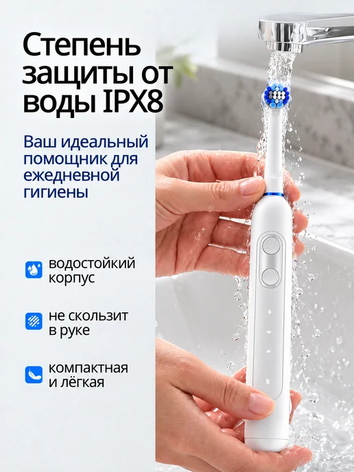 Электрическая зубная щетка с УФ-стерилизатором, вариант, фото 6