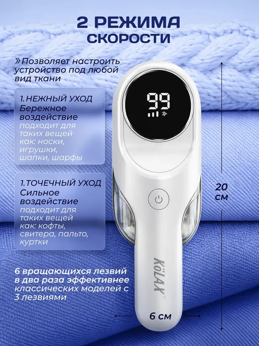 Машинка от катышек на одежде мощная с зарядкой usb TYPEC, белый, фото 4