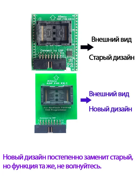 Адаптер ADP F48 EX-1 TSOP48 для программатора XGecu T48, ADP F48 EX-1 TSOP48, фото 2