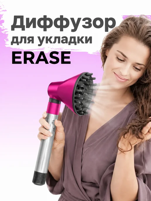 Золотой диффузор-насадка для стайлера, золотой