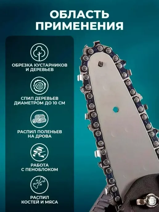 Электропила портативная кусторез, черный, фото 3