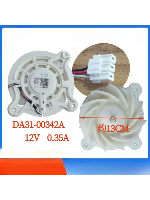 Для Мотор вентилятора холодильника Samsung DA31-00342A, вариант, фото 2