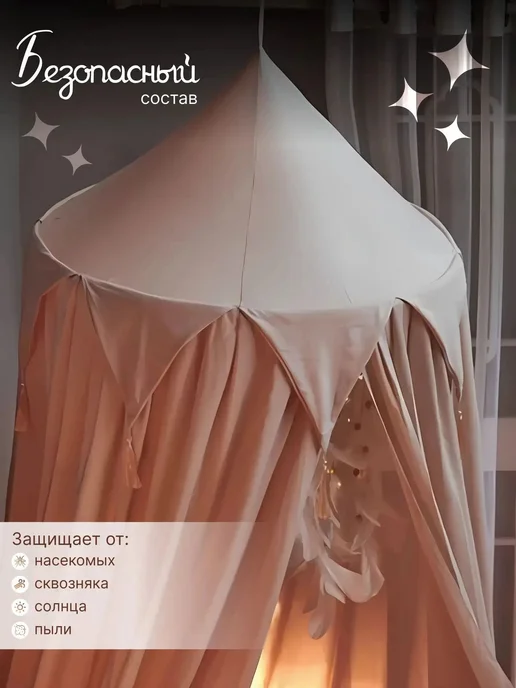 Балдахин-шатер для детской кроватки, бежевый, бежевый, фото 2