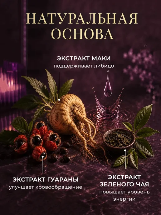 Возбудитель капли для двоих афродизиак мощный 10 мл, 10 мл, фото 3