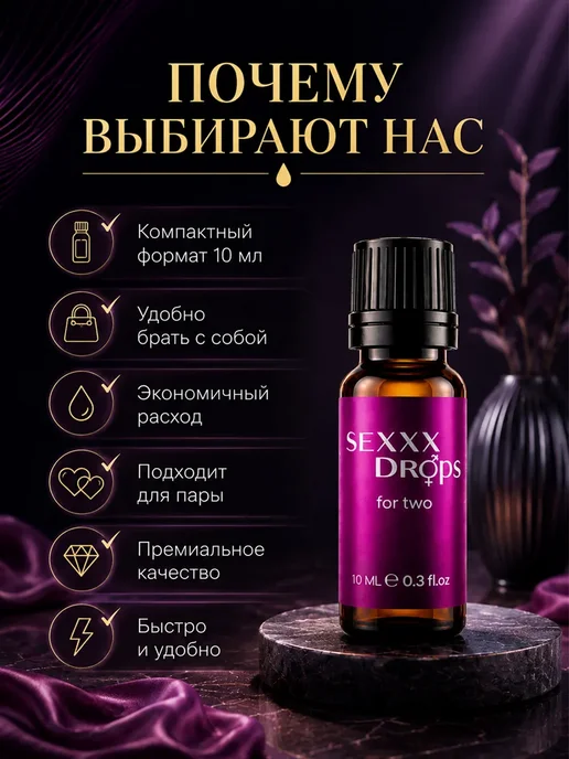Возбудитель капли для двоих афродизиак мощный 10 мл, 10 мл, фото 5