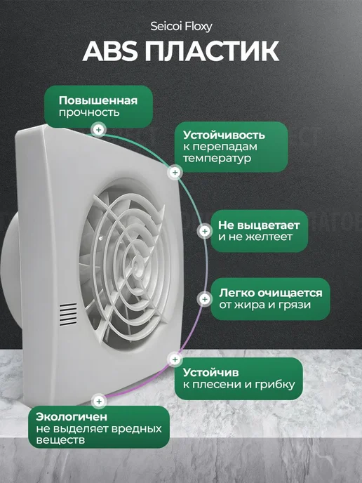 Вентилятор вытяжной 100 мм с коротким патрубком Seicoi, вариант, фото 3