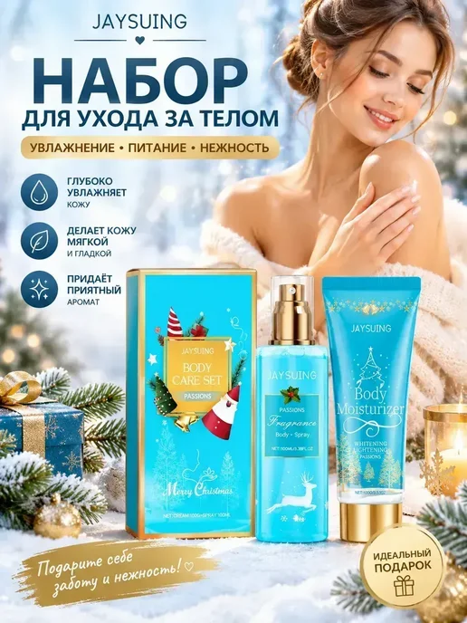 oribe крем для тела, вариант