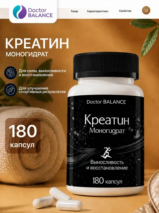 Креатин моногидрат капсулы 182 шт спортпит масса сила, вариант