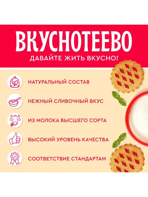 Молоко ультрапастеризованное Вкуснотеево, 2,5 %, 950 г х 8, 950 г, фото 2