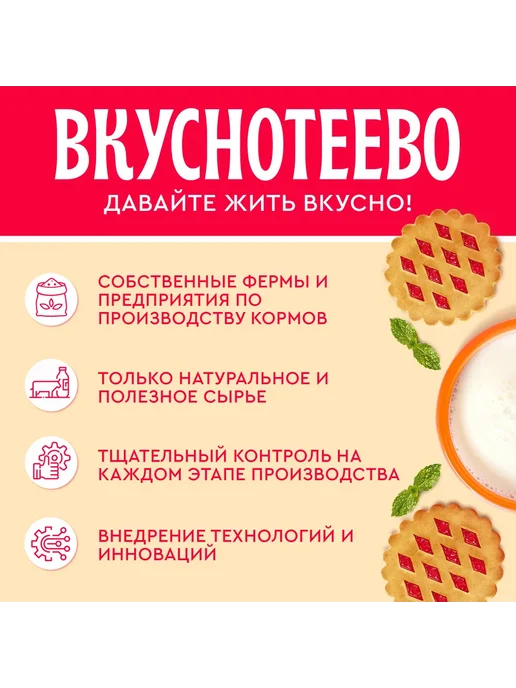 Молоко ультрапастеризованное Вкуснотеево, 2,5 %, 950 г х 8, 950 г, фото 3
