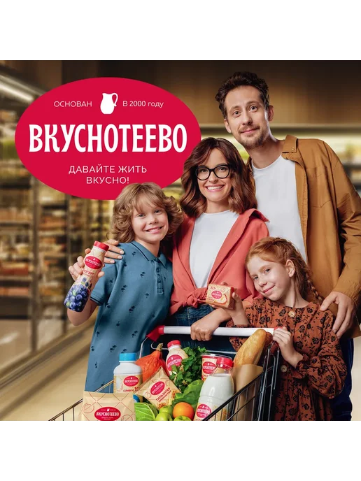 Молоко ультрапастеризованное Вкуснотеево, 2,5 %, 950 г х 8, 950 г, фото 5