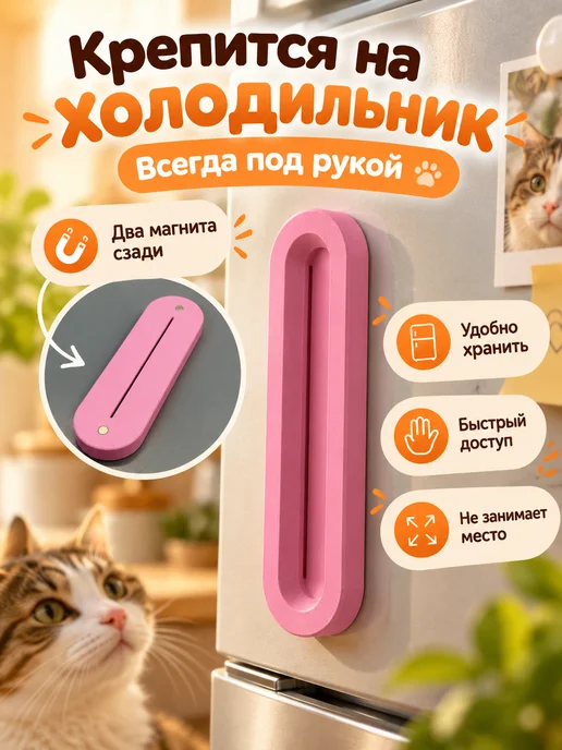 Пресс для влажного корма для кошек, вариант, фото 3