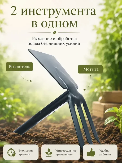 Садовый ручной рыхлитель 2 в 1 инструмент для огорода, вариант, фото 6