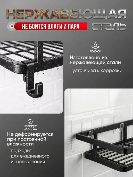Полка для ванной комнаты угловая без сверления черная на лип, черный, фото 2