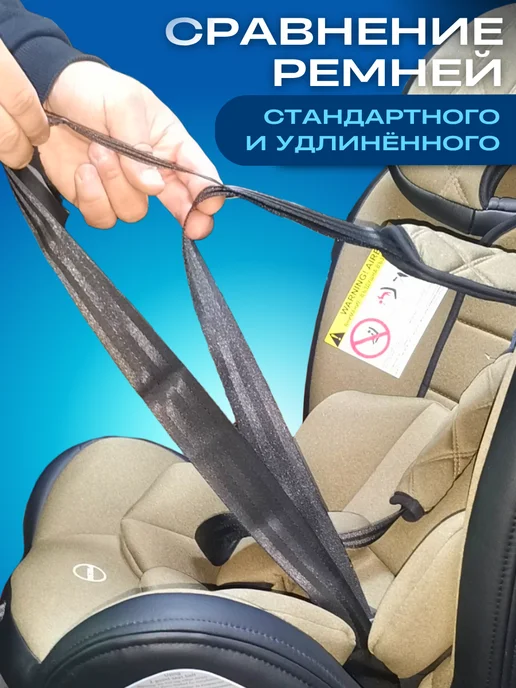 Удлиненные ремни в автолюльку, автокресло с рождения до 13кг, 2 х 115см, фото 2