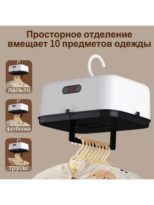 Компактная сушилка для белья с УФ-дезинфекцией для дома, белый, фото 2