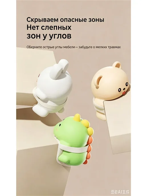 Защитные уголки на мебель для детей фигурные 10 шт, 10 шт, фото 2