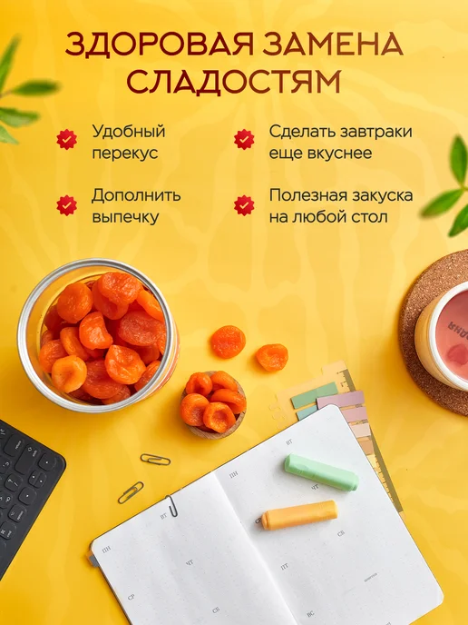 Натуральные сушеные абрикосы без сахара, 1 кг, 1 кг, фото 2