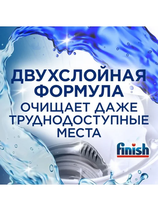 Очиститель для посудомоечной машины Finish лимон, Польский, вариант, фото 5