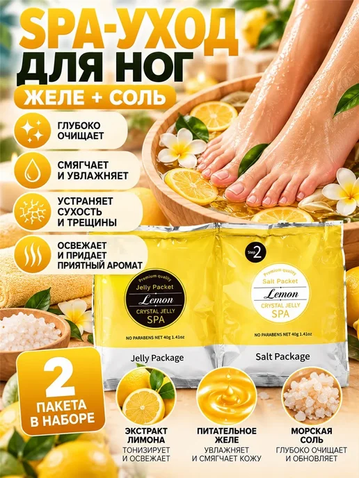 Ленивый педикюр для ног, вариант