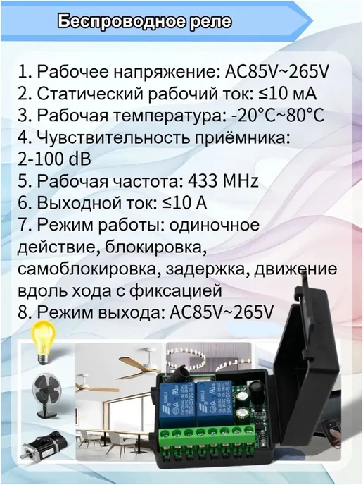 Эксклюзивный 2канальный реле контроллер AC85220V 10A, в с и, вариант, фото 2