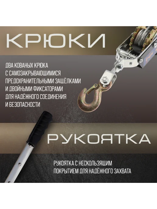 Нет бренда Рычажная лебедка с храповым колесом 2 т, трос 3 м, 3 м, фото 3