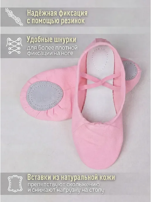 Балетки чешки для танцев, розовый, фото 2