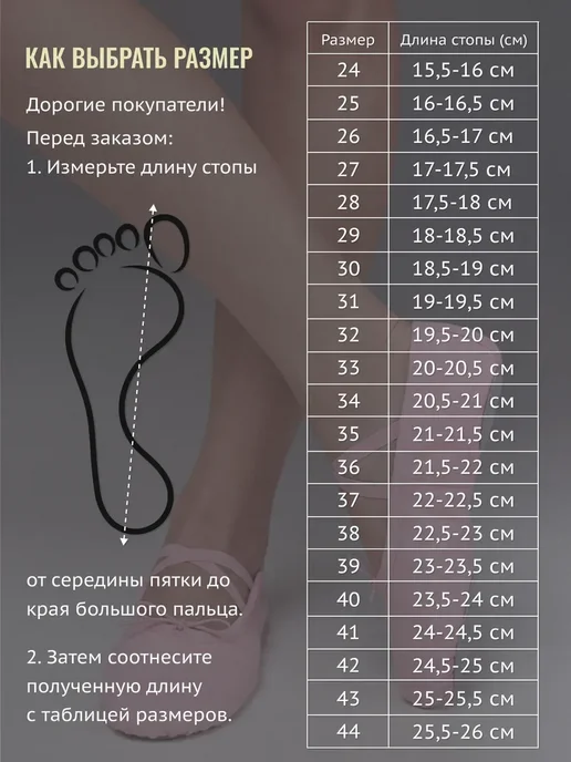 Балетки чешки для танцев, розовый, фото 5