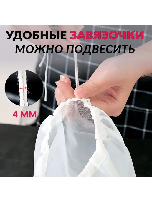 Нейлоновый фильтрующий мешок 300×450 мм, 300x450 мм, фото 2