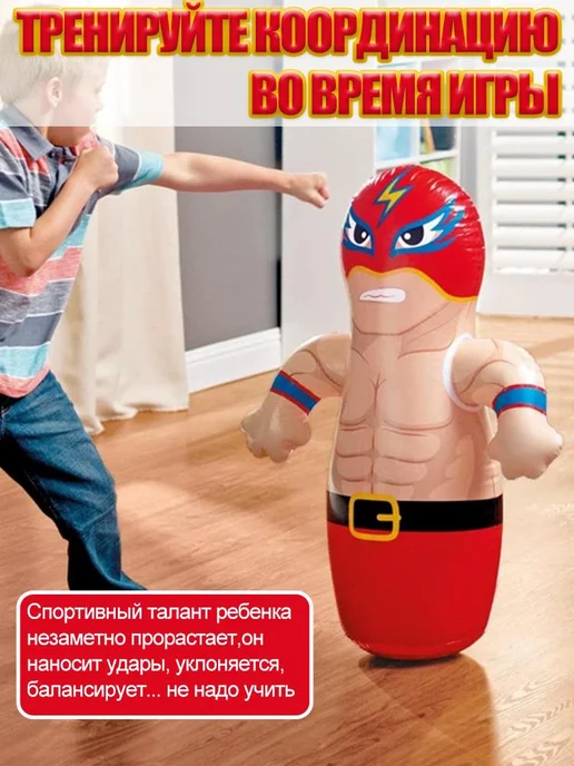 Надувной боксерский тренажер для мешков с песком, вариант