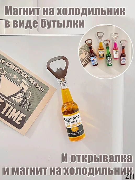 Магнитная открывалка, 14 см, 1 шт, желтая, 1 шт