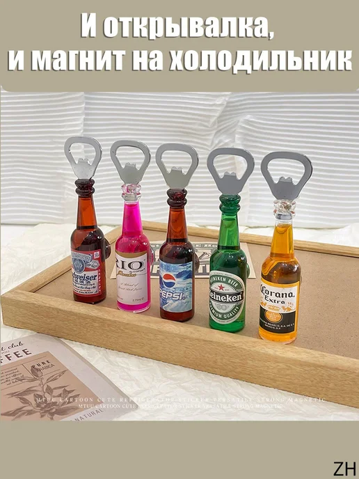 Магнитная открывалка, 14 см, 1 шт, желтая, 1 шт, фото 3