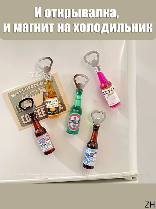 Магнитная открывалка, 14 см, 1 шт, желтая, 1 шт, фото 5
