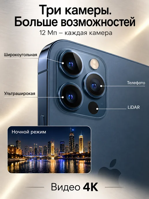 Смартфон Apple iPhone 12 Pro 256 ГБ, синий, фото 4