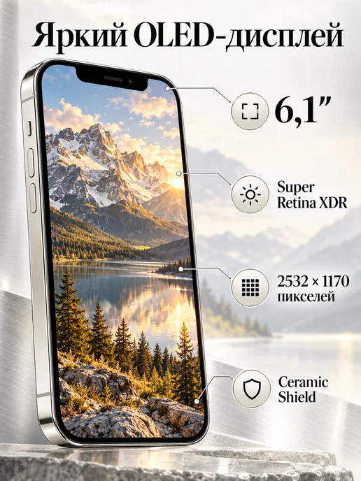 Смартфон Apple iPhone 12 Pro 256 ГБ, белый, фото 2