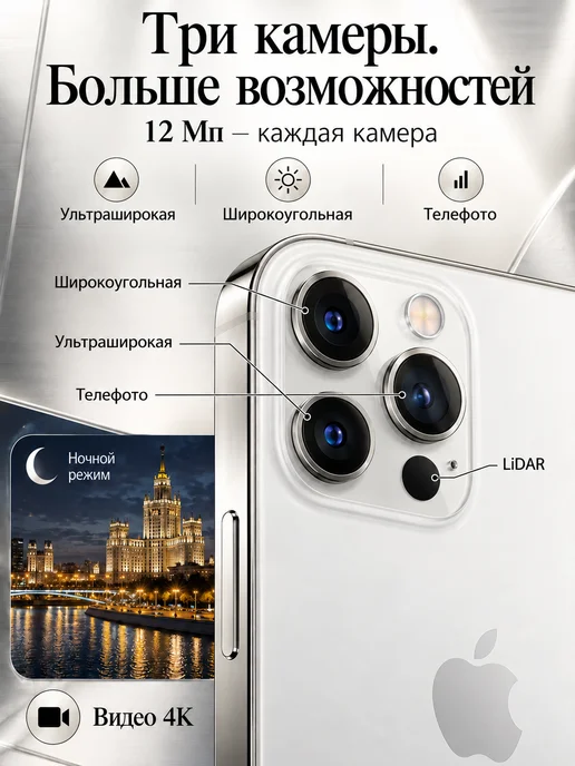 Смартфон Apple iPhone 12 Pro 256 ГБ, белый, фото 3