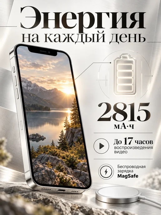 Смартфон Apple iPhone 12 Pro 256 ГБ, белый, фото 6
